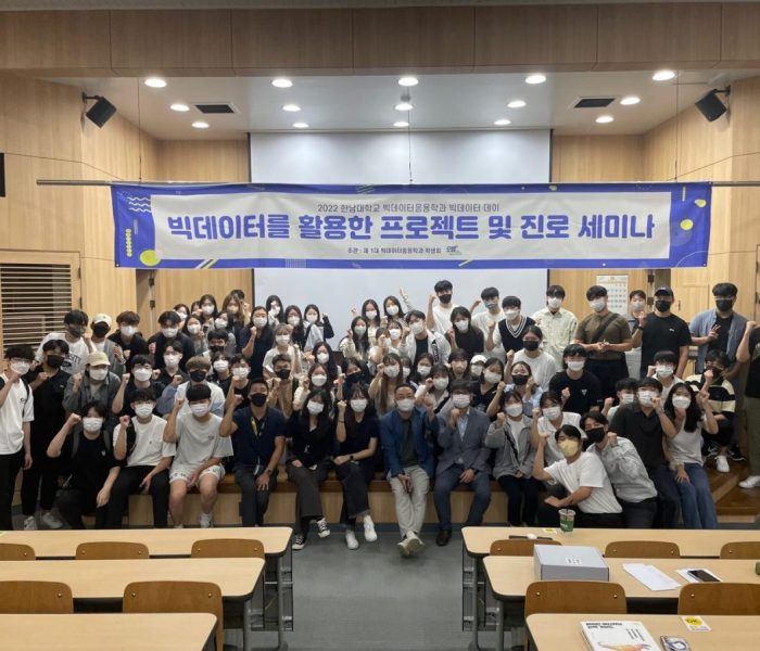 빅데이터데이1.jpg